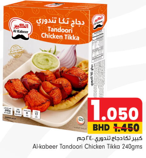 available at بحرين برايد in البحرين