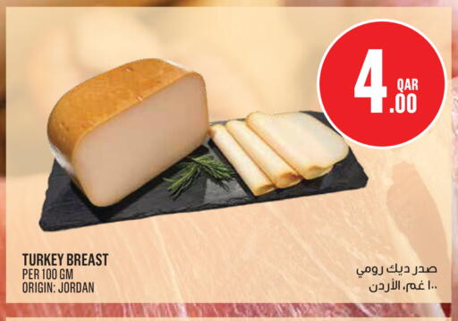 available at مونوبريكس in قطر - أم صلال