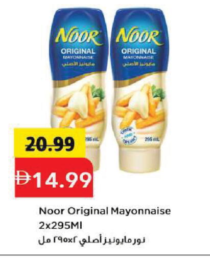 available at Mark & Save in UAE - Sharjah / Ajman