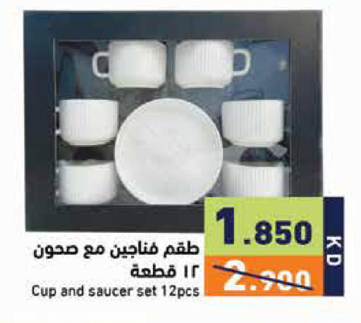 available at Ramez in Kuwait - Kuwait City