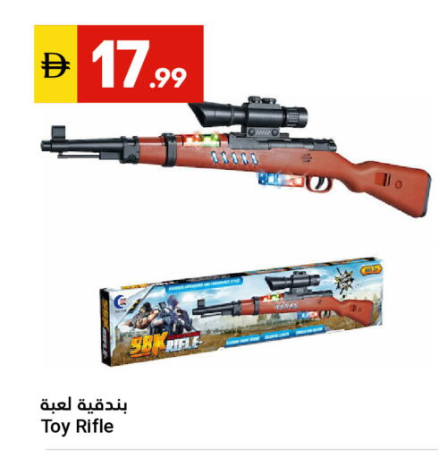 available at جراند الإمارات للتسوق in الإمارات العربية المتحدة , الامارات - أبو ظبي