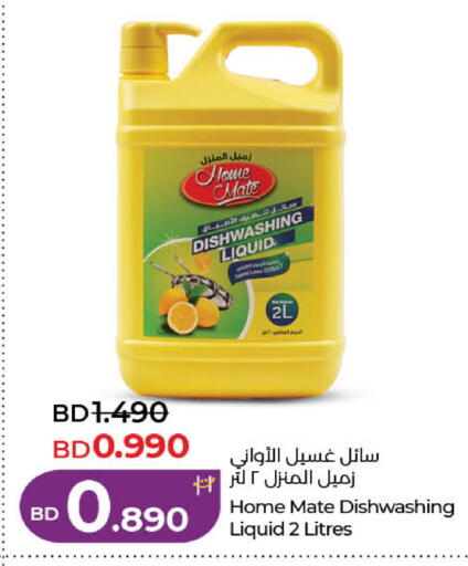 available at لولو هايبر ماركت in البحرين