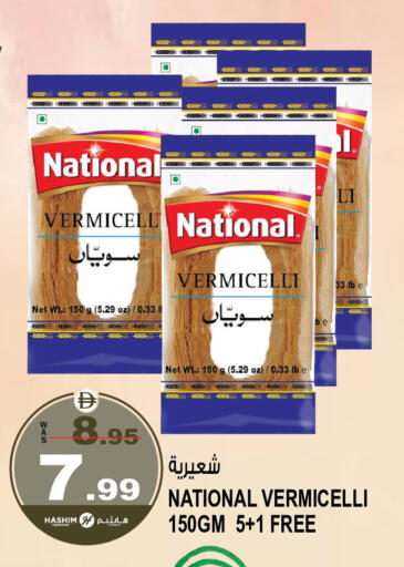 available at Hashim Hypermarket in UAE - Sharjah / Ajman