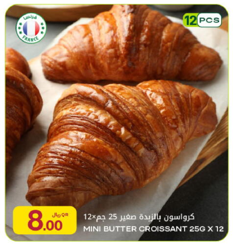 available at Al Meera in Qatar - Doha