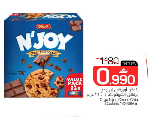 available at MARK & SAVE in Oman - Muscat
