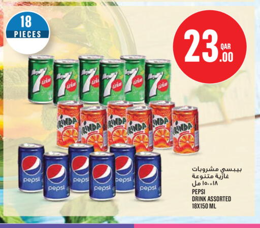 available at مونوبريكس in قطر - أم صلال