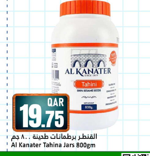 Sesame available at Dana Hypermarket in Qatar - Al Wakra