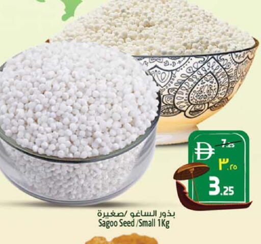 available at Safari Hypermarket in UAE - Sharjah / Ajman