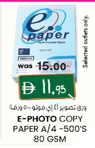 available at Al Safa in UAE - Al Ain
