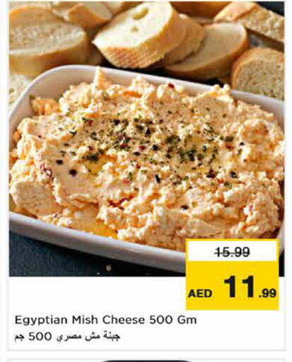 available at نستو هايبرماركت in الإمارات العربية المتحدة , الامارات - الشارقة / عجمان