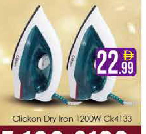 available at AIKO Mall and AIKO Hypermarket in UAE - Dubai