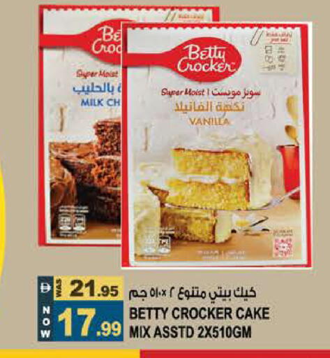 Vanilla available at Hashim Hypermarket in UAE - Sharjah / Ajman