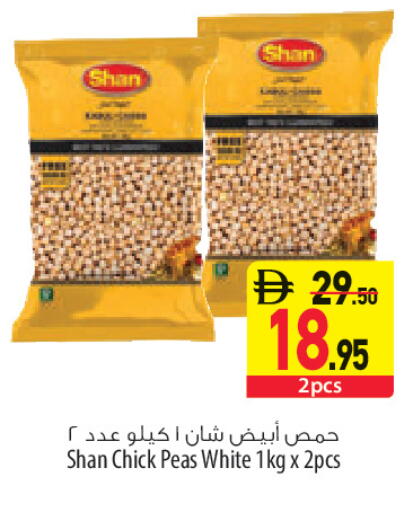 Peas available at السفير ماركت in الإمارات العربية المتحدة , الامارات - أبو ظبي