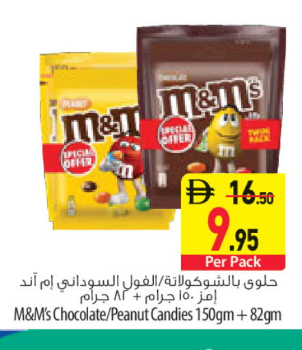 available at السفير ماركت in الإمارات العربية المتحدة , الامارات - أبو ظبي