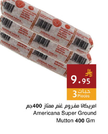 available at اسواق هلا in مملكة العربية السعودية, السعودية, سعودية - المنطقة الشرقية