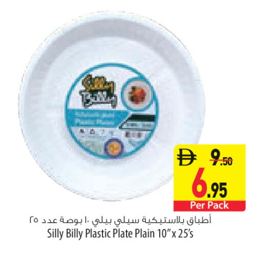 available at Safeer Market in UAE - Ras al Khaimah