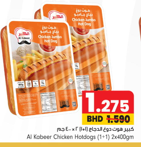 available at بحرين برايد in البحرين