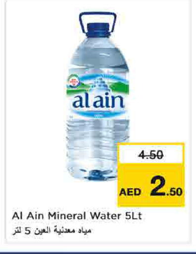 available at نستو هايبرماركت in الإمارات العربية المتحدة , الامارات - الشارقة / عجمان