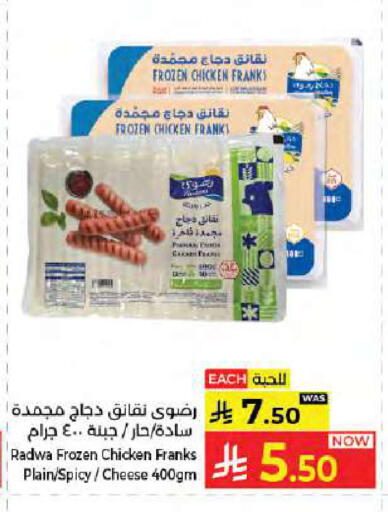 available at Kabayan Hypermarket in KSA, Saudi Arabia, Saudi - Jeddah