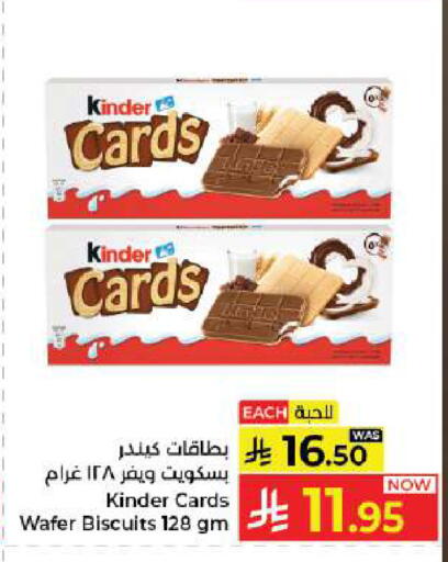 available at كبايان هايبرماركت in مملكة العربية السعودية, السعودية, سعودية - جدة