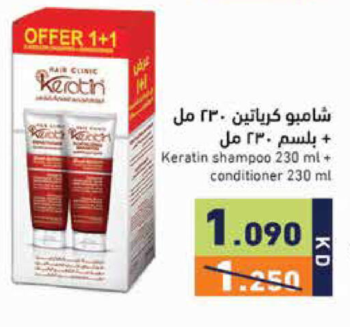 available at  رامز in الكويت - مدينة الكويت