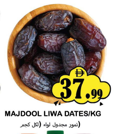 available at سوق المبارك هايبرماركت in الإمارات العربية المتحدة , الامارات - الشارقة / عجمان