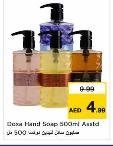 available at نستو هايبرماركت in الإمارات العربية المتحدة , الامارات - الشارقة / عجمان