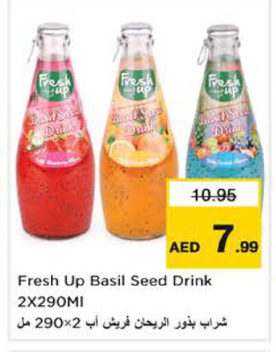Basil available at نستو هايبرماركت in الإمارات العربية المتحدة , الامارات - الشارقة / عجمان