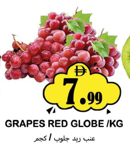 Grapes available at سوق المبارك هايبرماركت in الإمارات العربية المتحدة , الامارات - الشارقة / عجمان