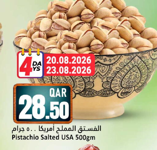 available at Dana Hypermarket in Qatar - Al Wakra