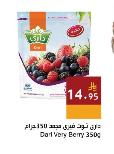 available at اسواق هلا in مملكة العربية السعودية, السعودية, سعودية - المنطقة الشرقية