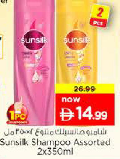 available at نستو هايبرماركت in الإمارات العربية المتحدة , الامارات - الشارقة / عجمان