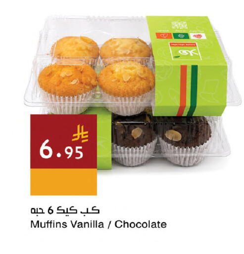 Vanilla available at اسواق هلا in مملكة العربية السعودية, السعودية, سعودية - المنطقة الشرقية