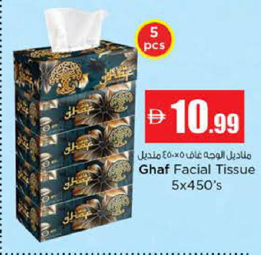 available at نستو هايبرماركت in الإمارات العربية المتحدة , الامارات - الشارقة / عجمان