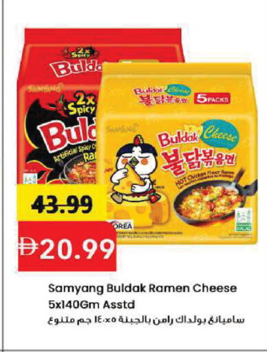 available at Mark & Save in UAE - Sharjah / Ajman