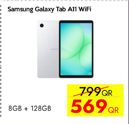 available at آي كونكت in قطر - الريان