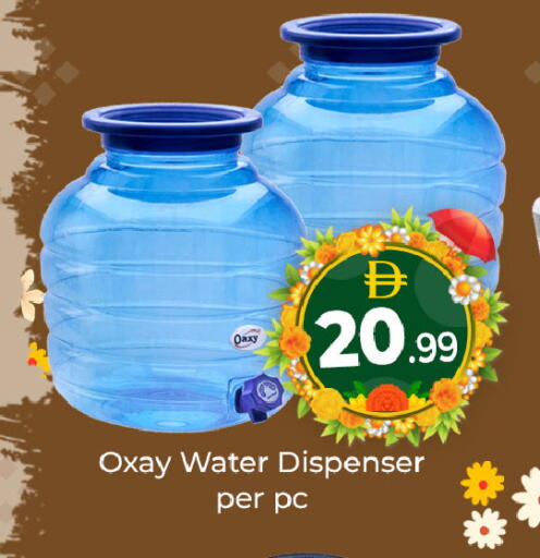 available at مبارك هايبرماركت الشارقة in الإمارات العربية المتحدة , الامارات - الشارقة / عجمان