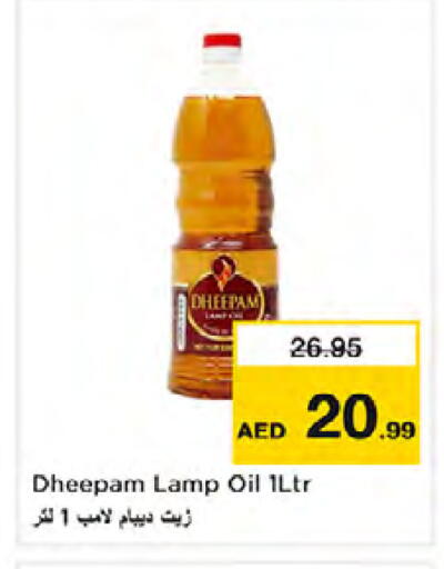 available at نستو هايبرماركت in الإمارات العربية المتحدة , الامارات - الشارقة / عجمان