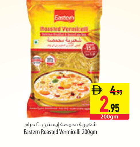 available at السفير ماركت in الإمارات العربية المتحدة , الامارات - رَأْس ٱلْخَيْمَة