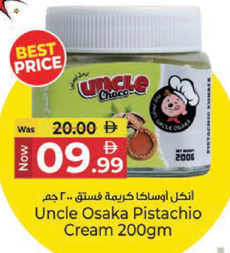 available at Kenz Hypermarket in UAE - Sharjah / Ajman