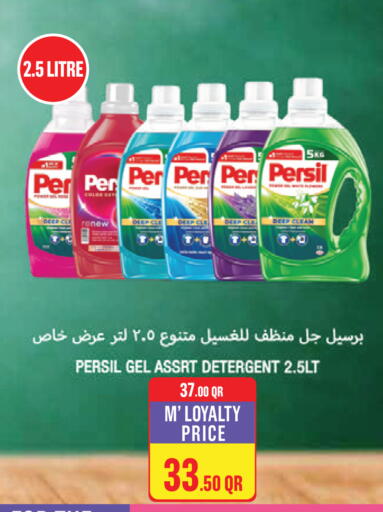 available at Monoprix in Qatar - Al-Shahaniya