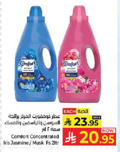 available at كبايان هايبرماركت in مملكة العربية السعودية, السعودية, سعودية - جدة