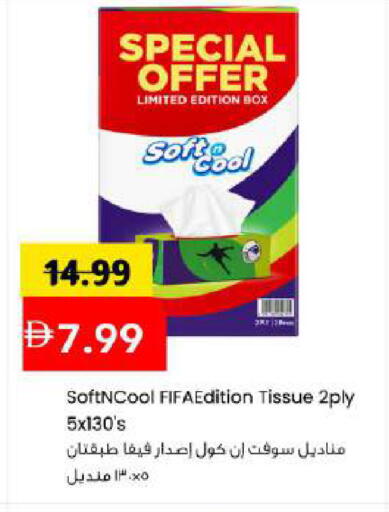 available at Mark & Save in UAE - Abu Dhabi