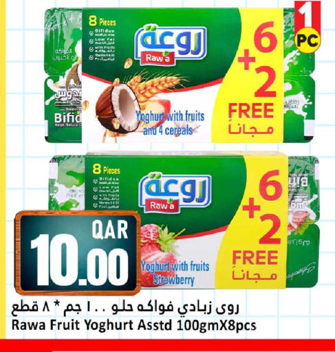 Strawberry available at دانة هايبرماركت in قطر - الوكرة