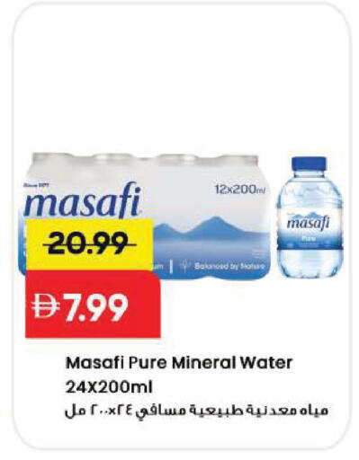 available at Mark & Save in UAE - Sharjah / Ajman