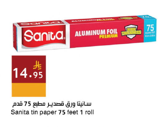 available at اسواق هلا in مملكة العربية السعودية, السعودية, سعودية - المنطقة الشرقية