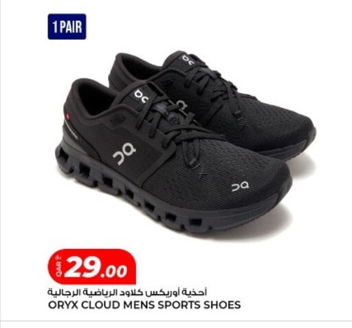 available at روابي هايبرماركت in قطر - الشمال