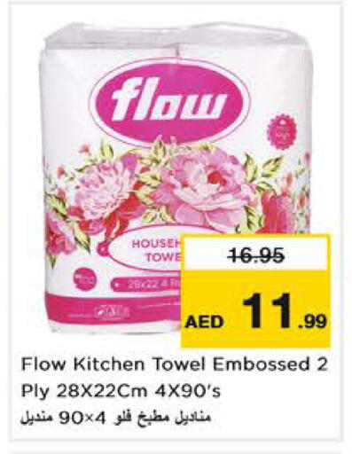 available at نستو هايبرماركت in الإمارات العربية المتحدة , الامارات - الشارقة / عجمان