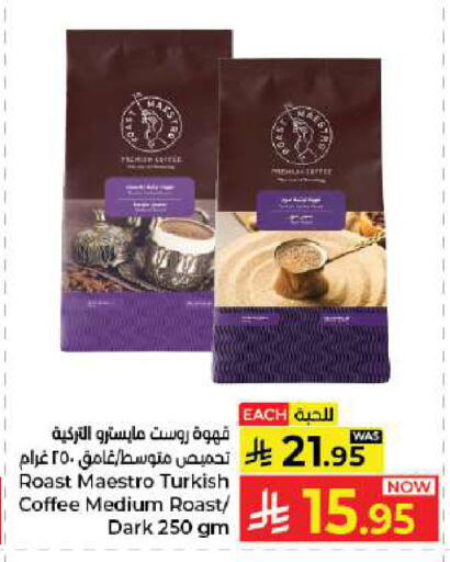 available at كبايان هايبرماركت in مملكة العربية السعودية, السعودية, سعودية - جدة