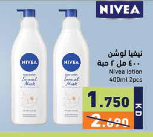 available at  رامز in الكويت - مدينة الكويت